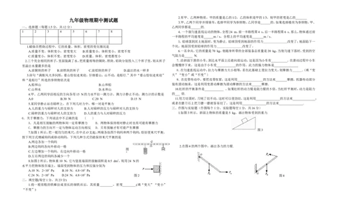 九年级物理期中测试题(3)_1、初中学习资料_4-4、物理_4-4-5、初三物理全册_2024更新_人教初中物理9年级单元期中期末_期中