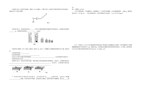 九年级物理期中测试题(3)_1、初中学习资料_4-4、物理_4-4-5、初三物理全册_2024更新_人教初中物理9年级单元期中期末_期中