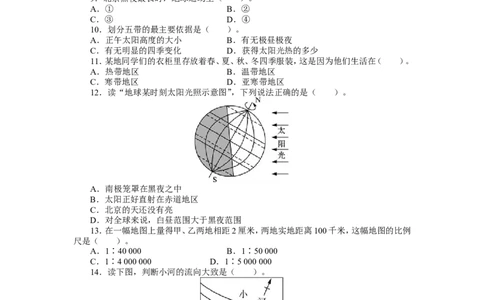 人教版七年级地理上册单元测试题：第1章地球和地图（含答案详解_1、初中学习资料_4-8、地理_4-8-1、初一地理上册_2.地理7上单元测试（27份）
