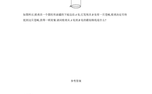 人教版七上：4.4《课题学习-设计制作长方体形状的包装纸盒》练习_1、初中学习资料_4-2、数学_4-2-1、初一数学上册_人教数学七年级上课时练习（180份）