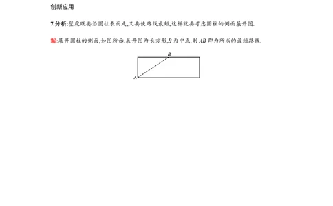 人教版七上：4.4《课题学习-设计制作长方体形状的包装纸盒》练习_1、初中学习资料_4-2、数学_4-2-1、初一数学上册_人教数学七年级上课时练习（180份）