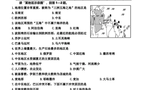 人教版初中地理七年级下册第三章单元测试题_1、初中学习资料_4-8、地理_4-8-2、初一地理下册_2.地理7下单元测试（31份）_3.第3套单元测试题10份（有答案）