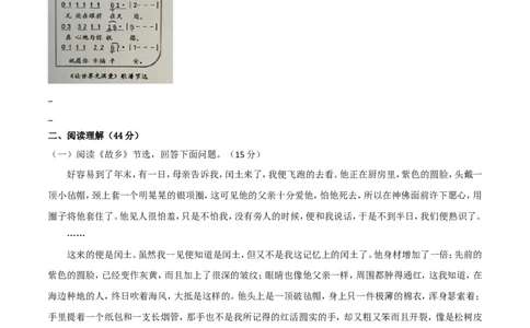 人教统编版语文九上第四单元单元检测卷（含答案解析）_1、初中学习资料_4-1、语文_4-1-5、初三语文上册_部编语文九年级上单元试卷（0018份）_第2套单元测试