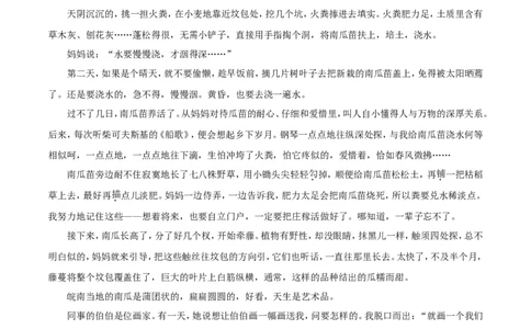 人教统编版语文九上第五单元单元检测卷（含答案解析）_1、初中学习资料_4-1、语文_4-1-5、初三语文上册_部编语文九年级上单元试卷（0018份）_第2套单元测试