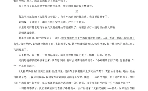 人教统编版语文九上第五单元单元检测卷（含答案解析）_1、初中学习资料_4-1、语文_4-1-5、初三语文上册_部编语文九年级上单元试卷（0018份）_第2套单元测试