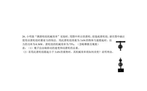 人教版八年级物理下册第11章功和机械能单元测试1_1、初中学习资料_4-4、物理_4-4-4、初二物理下册_2023更新_八年级下册物理随堂练习、单元、期中、期末