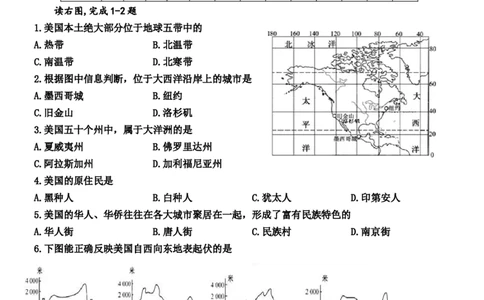 人教版初中地理七年级下册第四章单元测试题_1、初中学习资料_4-8、地理_4-8-2、初一地理下册_2.地理7下单元测试（31份）_3.第3套单元测试题10份（有答案）