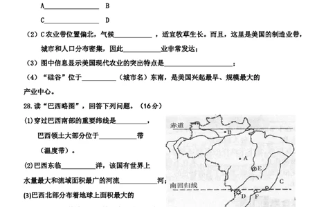 人教版初中地理七年级下册第四章单元测试题_1、初中学习资料_4-8、地理_4-8-2、初一地理下册_2.地理7下单元测试（31份）_3.第3套单元测试题10份（有答案）