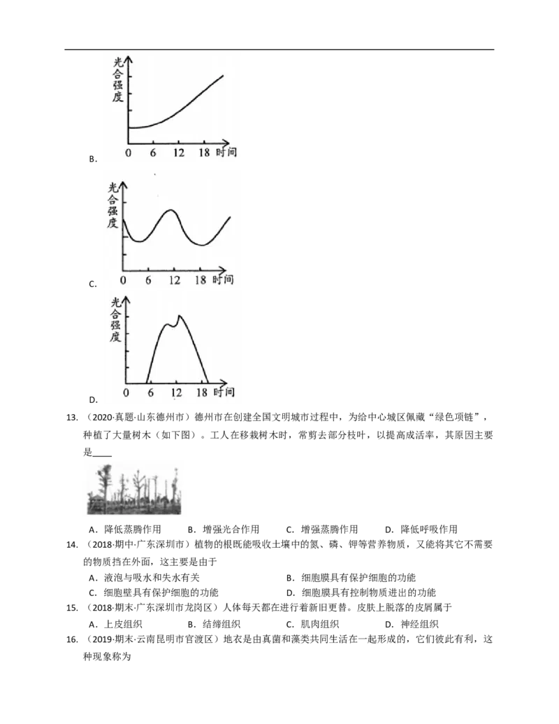 人教版初中生物学七年级上册期末测试题2_1、初中学习资料_4-6、生物_4-6-1、初一生物上册_期末试卷（8份）