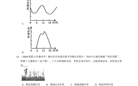 人教版初中生物学七年级上册期末测试题2_1、初中学习资料_4-6、生物_4-6-1、初一生物上册_期末试卷（8份）