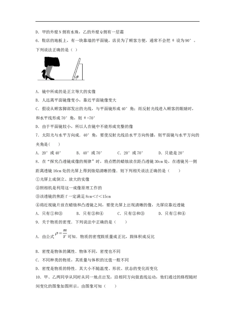 人教版八年级上册期末测试卷B（原卷版）_1、初中学习资料_4-4、物理_4-4-3、初二物理上册_2023更新_3人教物理试卷8上期末试卷新
