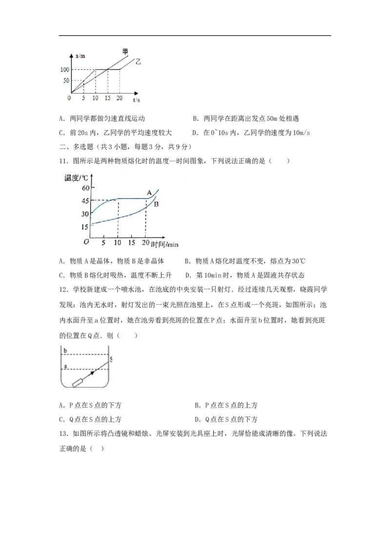 人教版八年级上册期末测试卷B（原卷版）_1、初中学习资料_4-4、物理_4-4-3、初二物理上册_2023更新_3人教物理试卷8上期末试卷新