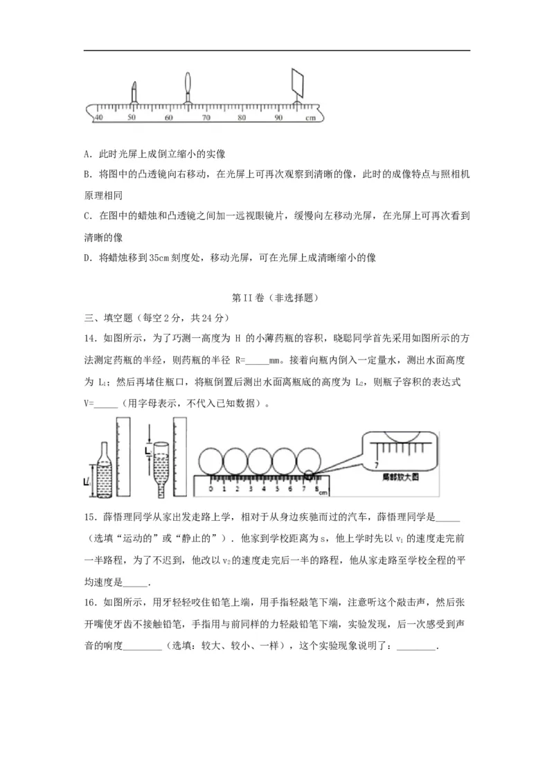 人教版八年级上册期末测试卷B（原卷版）_1、初中学习资料_4-4、物理_4-4-3、初二物理上册_2023更新_3人教物理试卷8上期末试卷新
