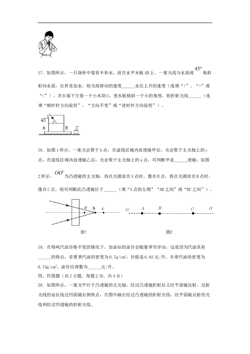 人教版八年级上册期末测试卷B（原卷版）_1、初中学习资料_4-4、物理_4-4-3、初二物理上册_2023更新_3人教物理试卷8上期末试卷新
