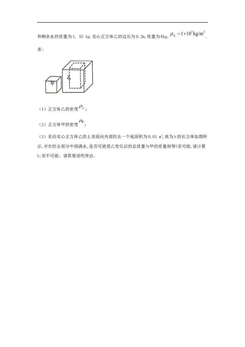 人教版八年级上册期末测试卷B（原卷版）_1、初中学习资料_4-4、物理_4-4-3、初二物理上册_2023更新_3人教物理试卷8上期末试卷新