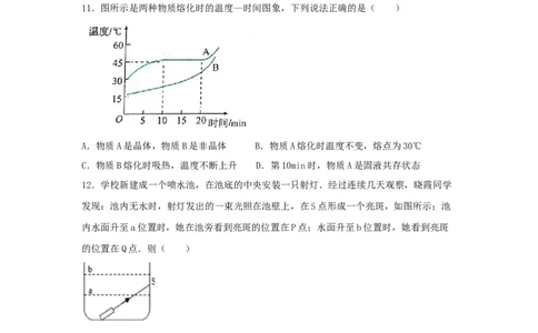 人教版八年级上册期末测试卷B（原卷版）_1、初中学习资料_4-4、物理_4-4-3、初二物理上册_2023更新_3人教物理试卷8上期末试卷新