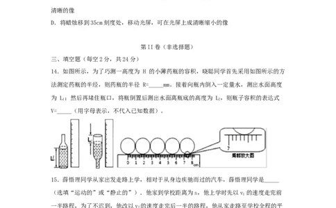 人教版八年级上册期末测试卷B（原卷版）_1、初中学习资料_4-4、物理_4-4-3、初二物理上册_2023更新_3人教物理试卷8上期末试卷新