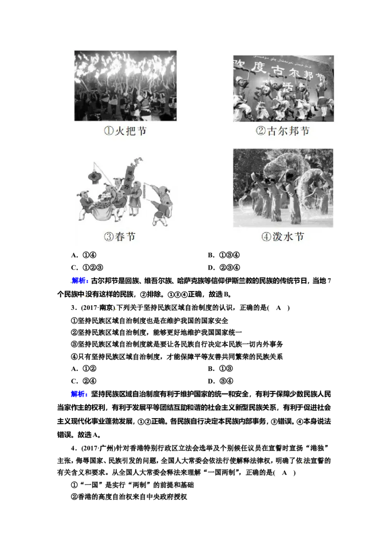 人教版九年级道德与法治上册（部编版）单元阶段提升：第四单元和谐与梦想_1、初中学习资料_4-9、政治_4-9-5、初三道法上册_2.道法9上单元测试（33份）_赠送第二套单元测试题（29份）