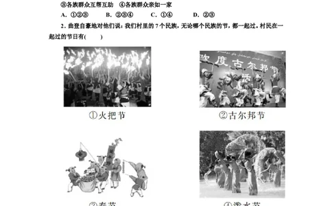 人教版九年级道德与法治上册（部编版）单元阶段提升：第四单元和谐与梦想_1、初中学习资料_4-9、政治_4-9-5、初三道法上册_2.道法9上单元测试（33份）_赠送第二套单元测试题（29份）
