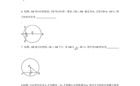 人教版九年级数学上册：24.1圆（第二课时）_1、初中学习资料_4-2、数学_4-2-5、初三数学上册_人教数学九年级上课时练习（243份）_同步练习（第3套含答案）（共27份）