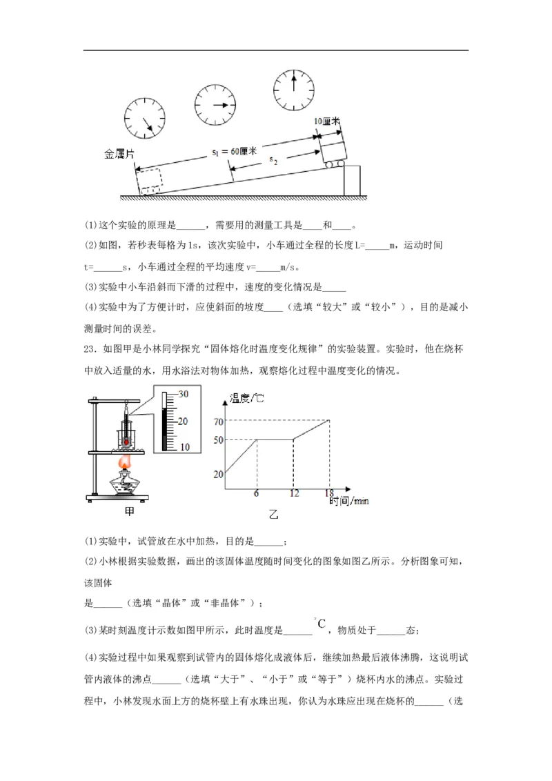 人教版八年级上册期末测试卷A（原卷版）_1、初中学习资料_4-4、物理_4-4-3、初二物理上册_2023更新_3人教物理试卷8上期末试卷新