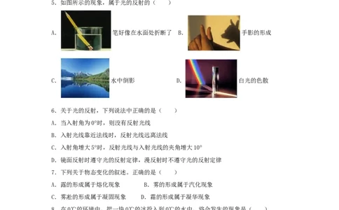 人教版八年级上册期末测试卷A（原卷版）_1、初中学习资料_4-4、物理_4-4-3、初二物理上册_2023更新_3人教物理试卷8上期末试卷新