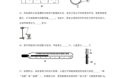 人教版八年级上册期末测试卷A（原卷版）_1、初中学习资料_4-4、物理_4-4-3、初二物理上册_2023更新_3人教物理试卷8上期末试卷新