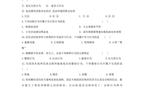 人教版八年级生物上册第五单元检测题2_1、初中学习资料_4-6、生物_4-6-3、初二生物上册_2、单元测试（23份）_单元测试3