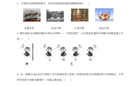人教版八年级上学期期末模拟测试物理试题_1、初中学习资料_4-4、物理_4-4-3、初二物理上册_2023更新_人教初中物理8上单元期中期末试题_期末试卷