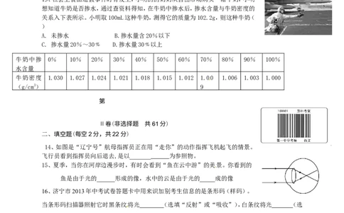 人教版八年级上学期期末模拟测试物理试题_1、初中学习资料_4-4、物理_4-4-3、初二物理上册_2023更新_人教初中物理8上单元期中期末试题_期末试卷