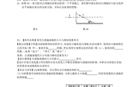 人教版八年级上学期期末模拟测试物理试题_1、初中学习资料_4-4、物理_4-4-3、初二物理上册_2023更新_人教初中物理8上单元期中期末试题_期末试卷