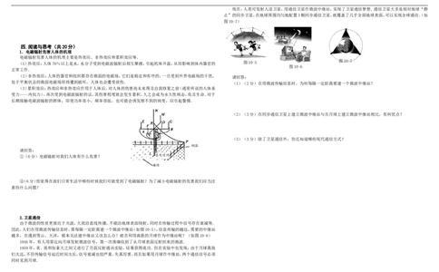 人教版初中物理九年级第二十一章《信息的传递》单元检测题（含答案）_1、初中学习资料_4-4、物理_4-4-5、初三物理全册_2024更新_物理9年级全：2018年试题资料