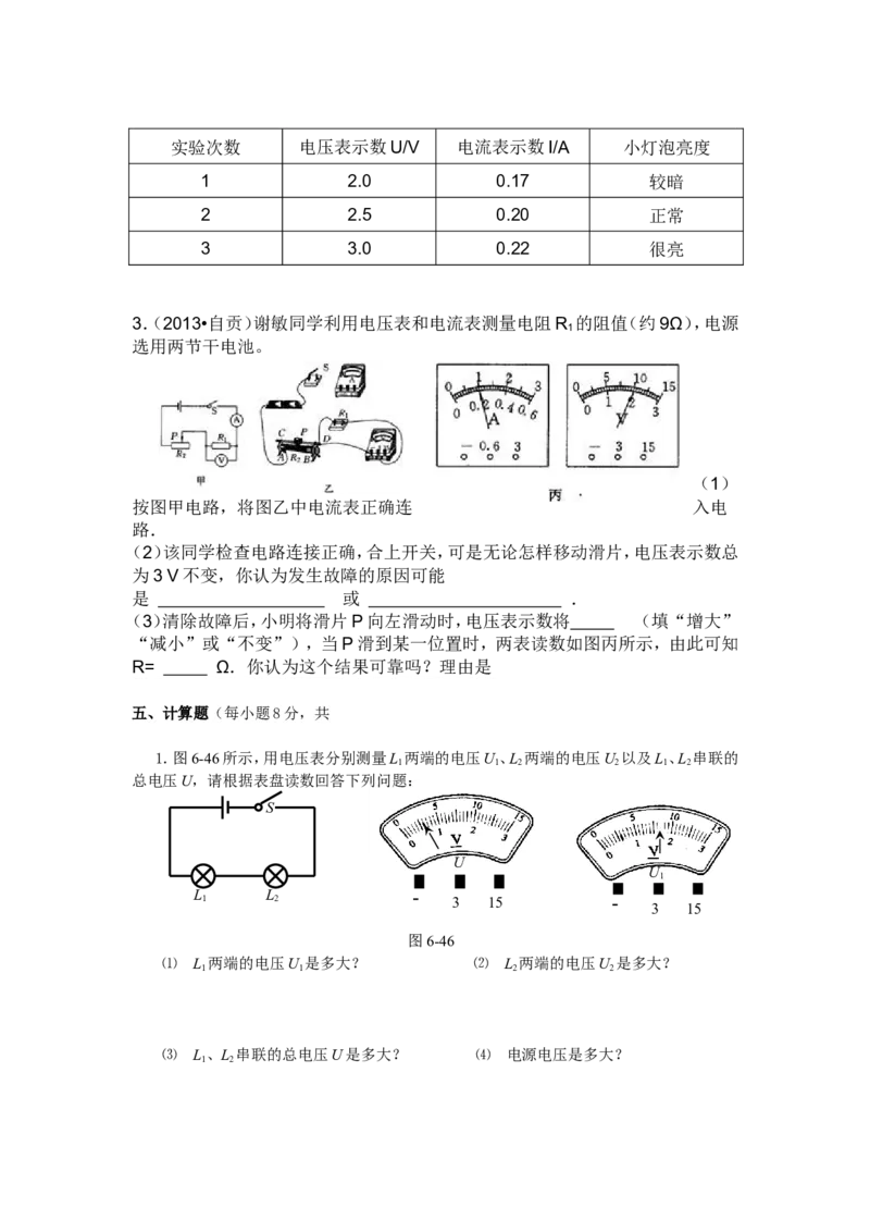 人教版九年级物理第十三章内能测试题(含答案)_1、初中学习资料_4-4、物理_4-4-5、初三物理全册_2024更新_人教初中物理9年级单元期中期末_第13单元
