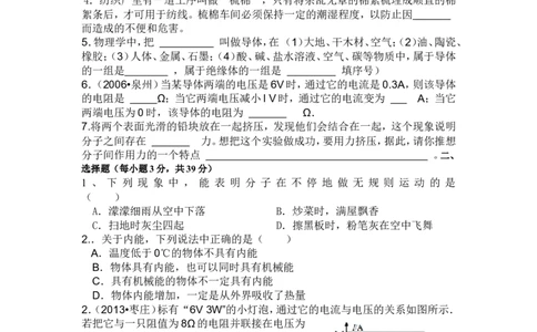 人教版九年级物理第十三章内能测试题(含答案)_1、初中学习资料_4-4、物理_4-4-5、初三物理全册_2024更新_人教初中物理9年级单元期中期末_第13单元