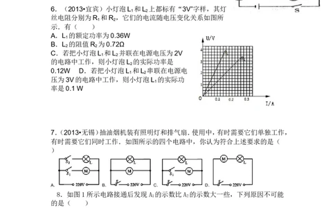 人教版九年级物理第十三章内能测试题(含答案)_1、初中学习资料_4-4、物理_4-4-5、初三物理全册_2024更新_人教初中物理9年级单元期中期末_第13单元