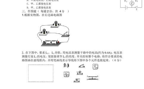 人教版九年级物理第十三章内能测试题(含答案)_1、初中学习资料_4-4、物理_4-4-5、初三物理全册_2024更新_人教初中物理9年级单元期中期末_第13单元