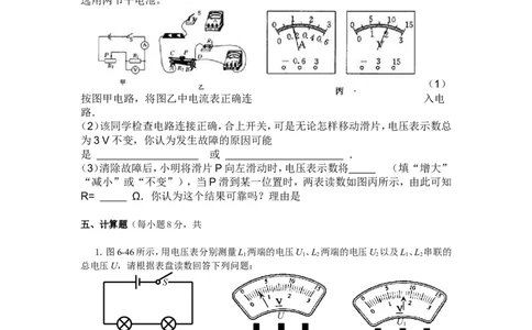人教版九年级物理第十三章内能测试题(含答案)_1、初中学习资料_4-4、物理_4-4-5、初三物理全册_2024更新_人教初中物理9年级单元期中期末_第13单元