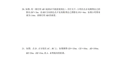 人教版九年级数学下册第二十七章《相似&mdash;&mdash;图形的相似》同步检测3附答案_1、初中学习资料_4-2、数学_4-2-6、初三数学下册_人教数学九年级下课时练习（120份）