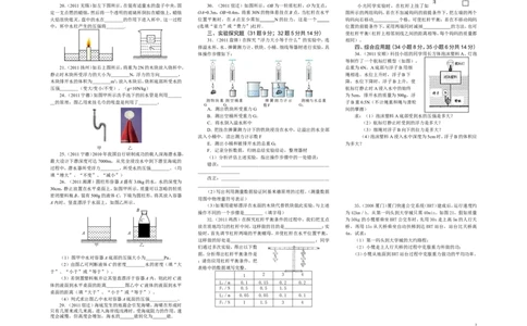 人教版初二物理下册期末试卷及答案_1、初中学习资料_4-4、物理_4-4-4、初二物理下册_2023更新_人教初中物理8下单元期中期末_期末