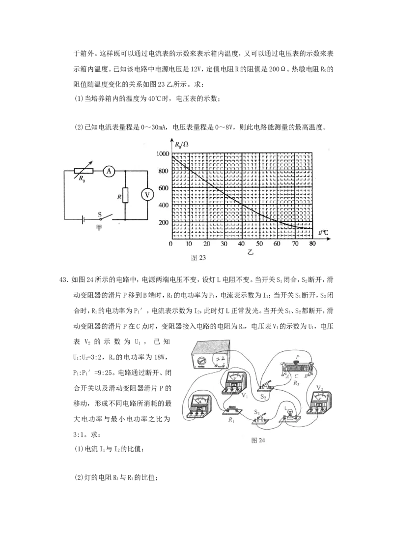 人教版九年级物理上册期末测试题及答案_1、初中学习资料_4-4、物理_4-4-5、初三物理全册_2024更新_人教初中物理9年级单元期中期末_期末