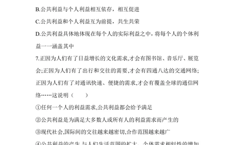 人教部编八年级道德与法治上册-第4单元检测_1、初中学习资料_4-9、政治_4-9-3、初二道法上册_2.道法8上单元测试（23份）_赠送人教版8年级政治上册-单元测试（15份）