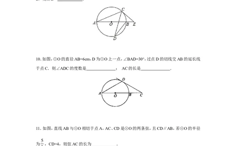 人教版九年级数学上册：24.2.2直线和圆的位置关系(第二课时)_1、初中学习资料_4-2、数学_4-2-5、初三数学上册_人教数学九年级上课时练习（243份）_同步练习（第3套含答案）（共27份）
