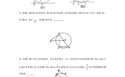 人教版九年级数学上册：24.2.2直线和圆的位置关系(第二课时)_1、初中学习资料_4-2、数学_4-2-5、初三数学上册_人教数学九年级上课时练习（243份）_同步练习（第3套含答案）（共27份）