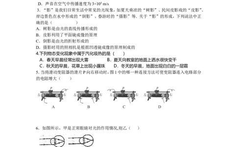 人教版九年级物理总复习测试题_1、初中学习资料_4-4、物理_4-4-5、初三物理全册_2024更新_人教初中物理9年级单元期中期末_期末