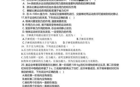 人教版九年级物理总复习测试题_1、初中学习资料_4-4、物理_4-4-5、初三物理全册_2024更新_人教初中物理9年级单元期中期末_期末