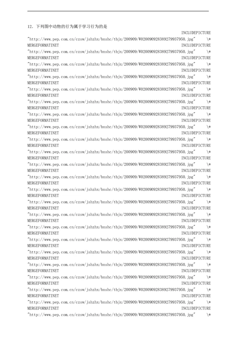 人教版初中生物学八年级上册期末测试题1_1、初中学习资料_4-6、生物_4-6-3、初二生物上册_4、期末试卷（35份）