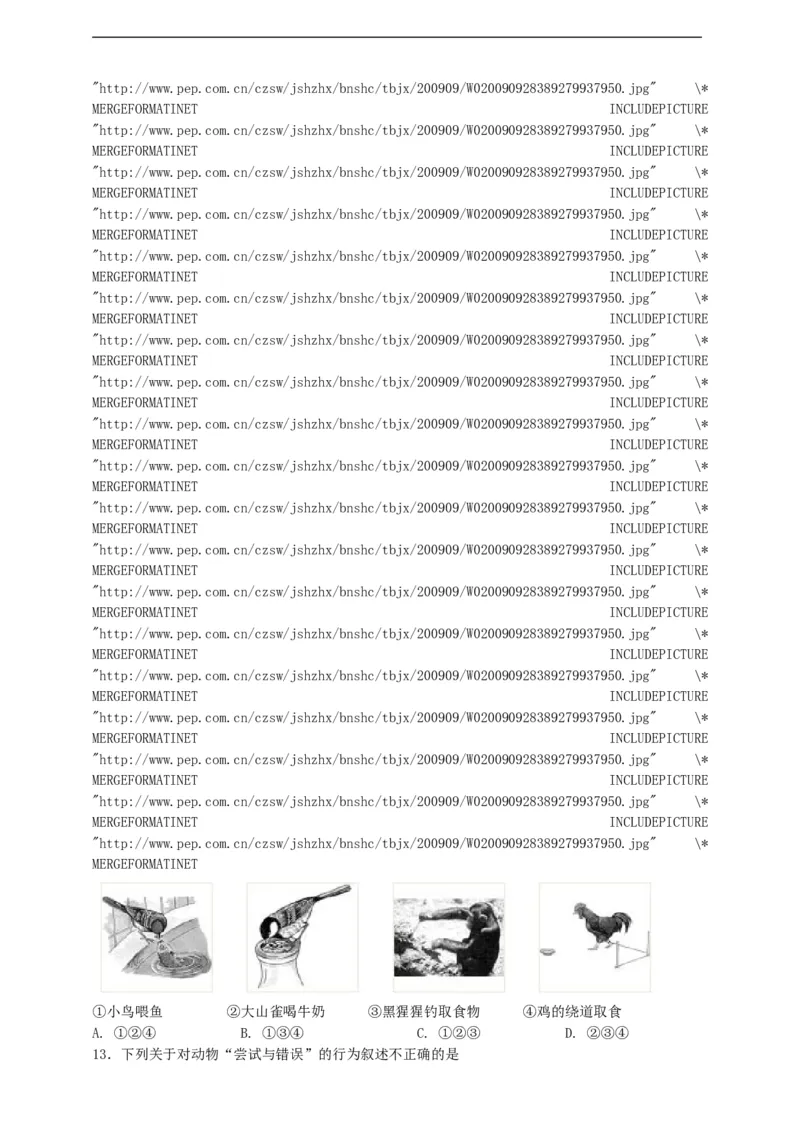 人教版初中生物学八年级上册期末测试题1_1、初中学习资料_4-6、生物_4-6-3、初二生物上册_4、期末试卷（35份）
