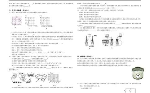人教版初中物理九年级第十八章《电功率》检测题（含答案）_1、初中学习资料_4-4、物理_4-4-5、初三物理全册_2024更新_物理9年级全：2018年试题资料