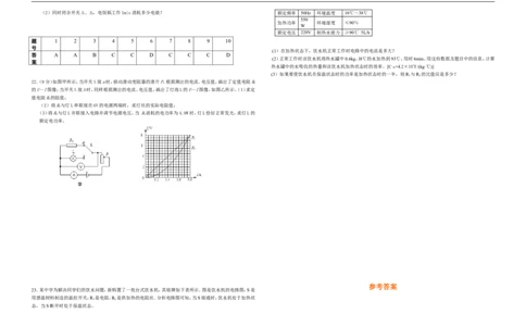 人教版初中物理九年级第十八章《电功率》检测题（含答案）_1、初中学习资料_4-4、物理_4-4-5、初三物理全册_2024更新_物理9年级全：2018年试题资料