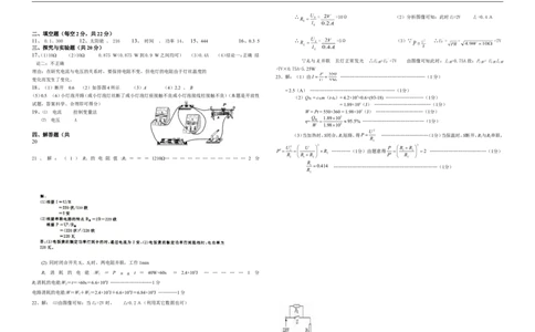 人教版初中物理九年级第十八章《电功率》检测题（含答案）_1、初中学习资料_4-4、物理_4-4-5、初三物理全册_2024更新_物理9年级全：2018年试题资料